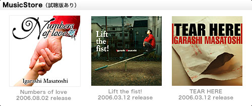 MusicStore [Numbers of love, Lift the fist!, TEAR HERE]